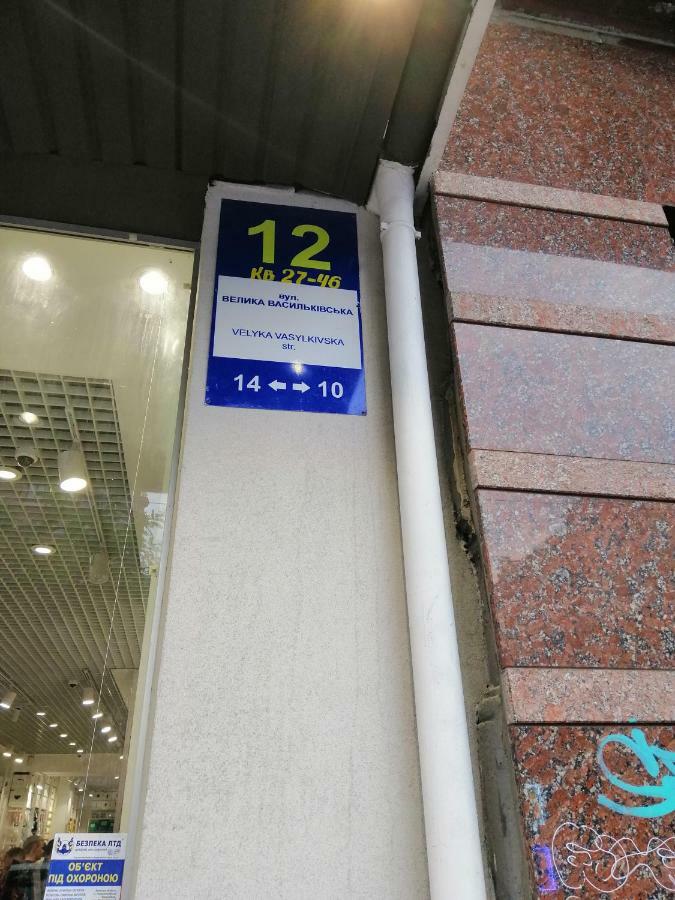Вв-Хостел Київ Екстер'єр фото